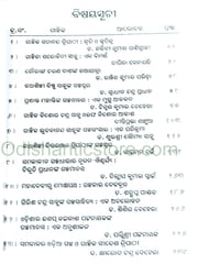 Odia Khyudragalpa Dhara O Dhaara Part - 3