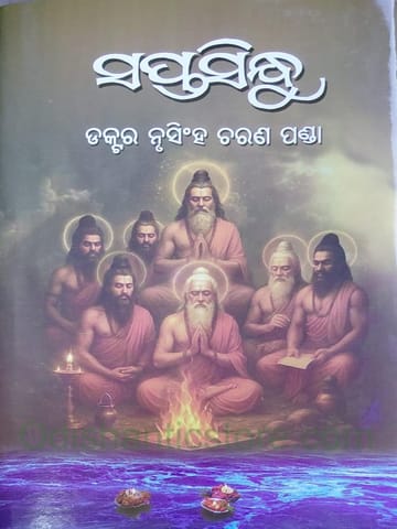 Saptasindhu By Nrusingha Charan Panda