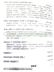 Odisara Bikasa O Odia Sambadapatra By Jagannatha Khatua