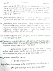 Charita Chintamani By Nilakantha Ratha