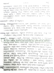 Charita Chintamani By Nilakantha Ratha