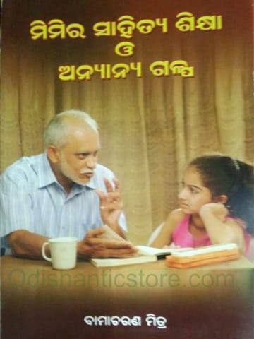 Mimira Sahitya Sikshya O Anyanya Galpa By BamaCharam Mitra