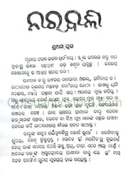 Narabali By Chandramani Das