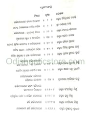 Srustira Darpanare Kalandri Charan By Sarala Sahitya Sansada