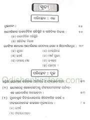 Biswa Sahityare Fakirmohan By Nrusingha Sarangi
