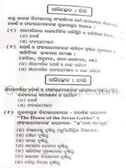 Biswa Sahityare Fakirmohan By Nrusingha Sarangi