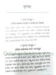 Odia Sahityara Kramabikasha By Surendra Mohanty