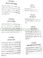 Odia Sahityara Kramabikasha By Surendra Mohanty