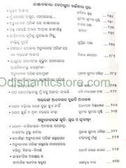 Saauntaa Anasaauntaa By Pabitra Das