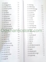 Kunjabihari Granthabali Part 11 By Kunjabihari Das