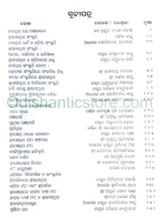 Srikhetra Srijagannath Part - 2  By Braja Mohana Mohanty