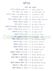 Odisara Sanskrutika Parampara Part -1 By Braja Mohana Mohanty