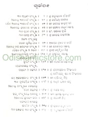 Odisara Sanskrutika Parampara Part -2 By Braja Mohana Mohanty