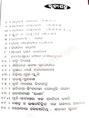 Antaranga Bharat Part 1 And 2 By Manoj Das