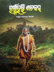 Bhartruhari Satakam By Ramachandra Sarangi