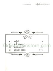 Bhartruhari Satakam By Ramachandra Sarangi