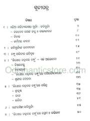 Kishore Chandranan Champu Kabisurya Baladev Rath By Surendranath Panigrahi