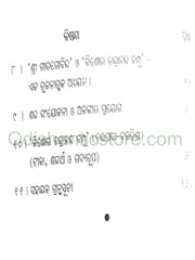 Kishore Chandranan Champu Kabisurya Baladev Rath By Surendranath Panigrahi