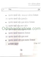Odia Sahityara Itihasa By Nirod Kumar Mantri