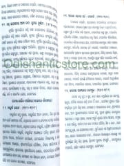 Bharatiya Parbaparbanira Baichitrya By Sarat Chandra Parida