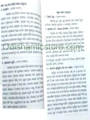 Bharatiya Parbaparbanira Baichitrya By Sarat Chandra Parida