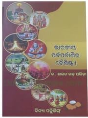 Bharatiya Parbaparbanira Baishistya By Sarat Chandra Parida