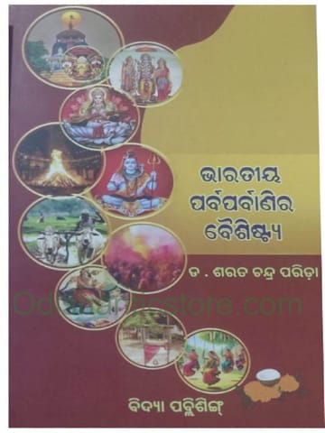 Bharatiya Parbaparbanira Baishistya By Sarat Chandra Parida