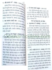 Bharatiya Parbaparbanira Baishistya By Sarat Chandra Parida