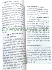 Bharatiya Parbaparbanira Baishistya By Sarat Chandra Parida