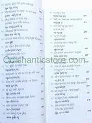 Atmajibani Parichiti Part 1 By Basistha Kumar Behera