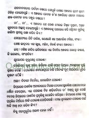 Andharigadara Itikatha By Bibhiti Pattanayak