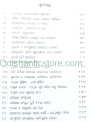 Ama Sanskrutira Ubhadhana Potadhana By Jayanti Rath