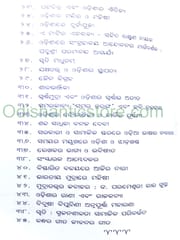 Ama Sanskrutira Ubhadhana Potadhana By Jayanti Rath