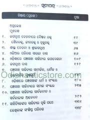 Odia Sahityare Jagannatha ChetanaraTattyuka Bichara By Pratimarani Mishra