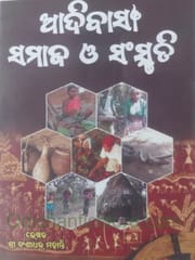 Adivasi Samaja O Sanskruti By Banshidhar Mohanty