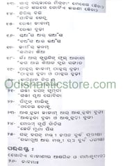 Santala Loka Kahani By ShyamaSundar Mohapatra
