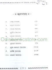 Dasaavatara Kahani By Nirmal Mishra