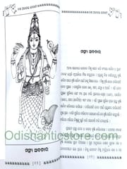 Dasaavatara Kahani By Nirmal Mishra