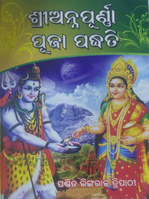 Sri Arnnapurna Puja Padhati By Lingaraj Tripathy