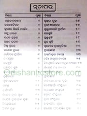 Bruhata Ganesh Puja Padhati By Lingaraj Tripathy