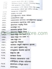 Balaram Dasanka Dandi Ramayana Anusaranare Katha Ramayan By Basudev Mishra
