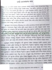 Balaram Dasanka Dandi Ramayana Anusaranare Katha Ramayan By Basudev Mishra