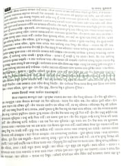 Gyanajuga Bhagabat Prabachana By Kartik Chandra Das