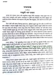 Ramayan By Kamala Subramanuyum