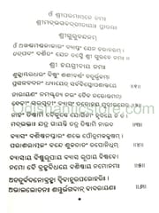 Srimad Bhagavat Gita By Purusottam Panda
