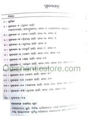 Gyanajuga Gitagobinda Prabachana By Kartik Chandra Das