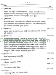 Gyanajuga Gitagobinda Prabachana By Kartik Chandra Das