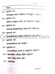 Gyanajuga Gitagobinda Prabachana By Kartik Chandra Das
