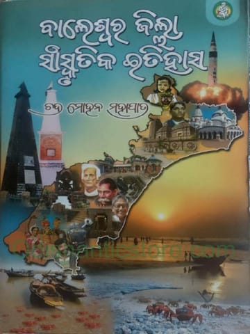 Baleswara Jilla Sanskrutika Itihasa By Chandramohan Mohapatra