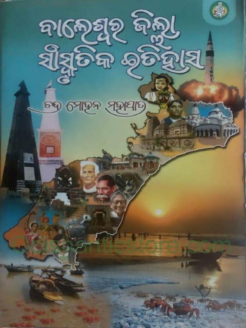 Baleswara Jilla Sanskrutika Itihasa By Chandramohan Mohapatra